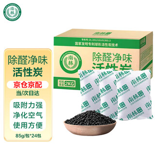 Nanlin nlh-2000 activated carbon deodorizing bamboo charcoal bag new house office car formaldehyde removal and deodorizing 2kg/box + 1 formaldehyde test box