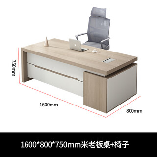 Yusong boss office desk and chair combination president desk manager desk supervisor desk office furniture executive desk set simple and modern 1.6 meter boss desk + chair