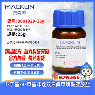 Macklin 1-butyl-3-methylimidazole bistrifluoromethanesulfonimide salt cas 174899-83-3 b801929-25g