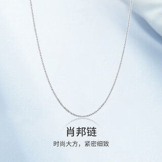 Mengjinyuan platinum necklace pt950 chopard chain platinum chain clavicle chain men and women gifts