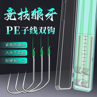 Lao dao lao dao ultra-light wolf tooth fish hook, strong horse sub-thread, double hook carp, light mouth, thin hook strips, tied finished fishing hooks, 10 sets (0.4# line 45cm long) no. 7 hook