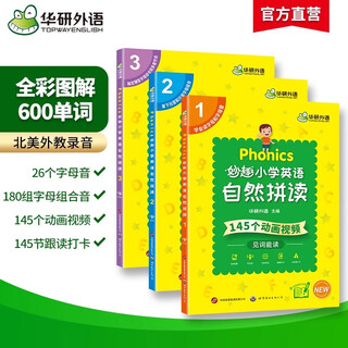 2026 miaoqu primary school english vocabulary reading comprehension listening grammar word cloze training huayan foreign language phonics miaoqu primary school english phonics teaching materials primary school english phonics miaoqu primary school english picture book reading (15 volumes for improvement) miaoqu primary school english phonics