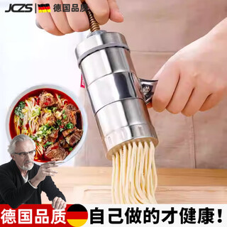 Jczs german manual noodle machine household manual stainless steel noodle machine multi-function noodle machine noodle pressing artifact thickened noodle machine can make 2 kinds of noodles