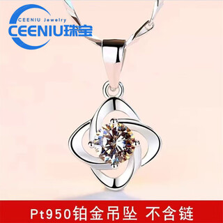 Ceeniu fat donglai same style pt950 platinum pendant without chain women's necklace single pendant single 18kl white gold clavicle chain lucky you white diamond