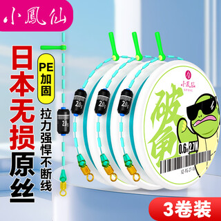 Xiaofengxian broken turtle competitive finished line set full set of imported fishing line main line genuine silver carp and bighead carp fishing line pe reinforced strong tension 5.4m strong tension 3 rolls 2