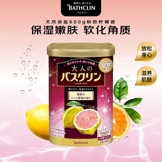 Bascolin bath salt 600g pink lemon fragrance sleep aid and exfoliation bath salt bath powder foot bath powder