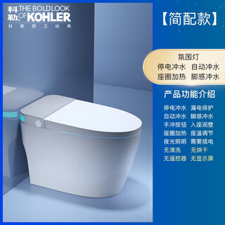 Kohler (kohler) household smart toilet all-in-one machine fully automatic hot flushing and sterilization dual waterway toilet with no water pressure limit gray screen - simple version - seat heating - foot feeling flush 300