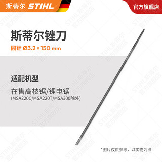 Stihl german stihl original round file tool set 1 pack of 3 for sharpening the saw chain, round file 3.2x150 1 pack of 3