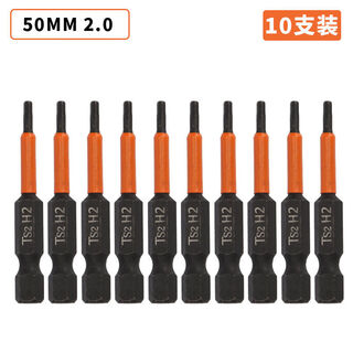 Yanran inner hexagonal bit black hexagonal handle s2 steel complete set of electric screwdriver strong magnetic electric drill driver machine anti-slip bit tip h2.0 ten pieces (50mm)