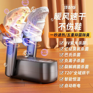 Xiaomi buyi shoe dryer home deodorizing shoe warmer magic folding fully automatic constant temperature drying folding portable travel shoe dryer black myth top version fast drying in 8 minutes/five heavy duty 25 years new - 24h extreme speed challenge next day delivery