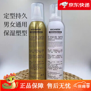 Boxing style foam hair wax fluffy elastin plastic moisturizing shine styling refreshing curly hair care boxing style foam hair wax (gold + white)