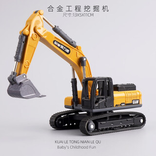 Congbeqi children's alloy excavator toy boy engineering truck crane forklift forklift earth drill set simulation model alloy engineering truck excavator yellow