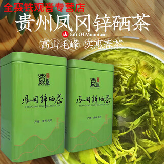 Gannan guizhou zunyi fenggang zinc and selenium tea 2024 new tea spring tea green tea afternoon tea gift bulk 250g kraft paper bag buy 3 copies for a better deal