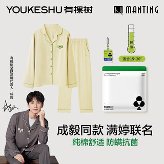 There is a tree cheng yi's same style plant stop mite clothing women's pajamas women's pure cotton couple men can wear outside home clothes set