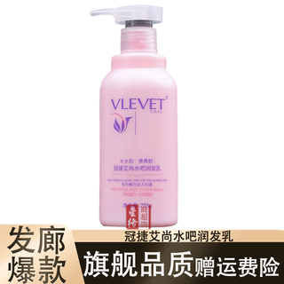 Tpv aishang water bar styling milk elastin curl curl straight hair moisturizing styling dynamic hair styling 255g 1 bottle tpv aishang water bar conditioner 255ml