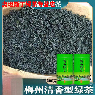 Gannan meizhou alpine clouds and mist green tea young buds spring tea 2024 green tea new tea green tea king special grade sufficient sunshine