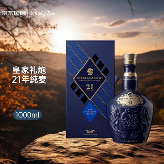 皇家礼炮（Royal Salute）21年 苏格兰调和型威士忌 1000ml 40度
