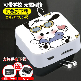Can be played outside mp3 walkman student version small portable music player english listening to songs and reading novels mp4 cannot be played outside white pacha dog standard 128g can store 20,000 songs + 4-piece set