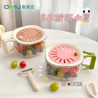 Ogilvy multifunctional drain basket for washing fruits with folding handle kitchen fresh-keeping bowl fruit basket drain basket raspberry pink