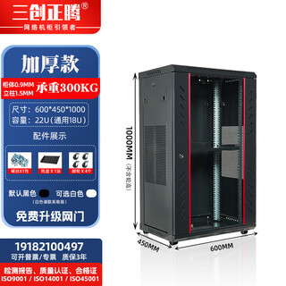 Yue changsheng 6u4u12u network cabinet small 2u9u weak current box monitoring equipment control cabinet wall-mounted home wall-mounted switch thickened 22u wide 600 deep 450 high 100018u/2