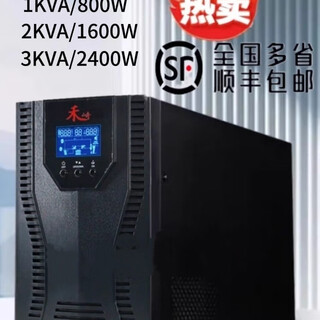 禾崎UPS电源1K/S-3K/S 黑色 HD1KS