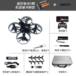 入门级FPV穿越机竞速定高航拍无人机四轴飞行器儿童遥控玩具飞机 黑色-8K高清150度广角摄像头 一块电池(加收纳包)