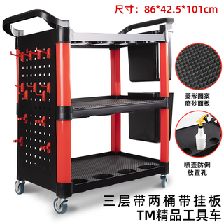 Sailoto car wash shop car beauty tool cart multifunctional plastic three-layer mobile storage trolley rack tm-b concave plate with bucket and hanging plate