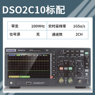 Hantek digital oscilloscope dso2d10 dual-channel digital storage oscilloscope 100m 150m dso2c10 (100mhz+2ch+1g) standard