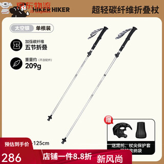 Pelliot outdoor trekking poles, hiking equipment, folding non-slip carbon fiber walking poles, space silver