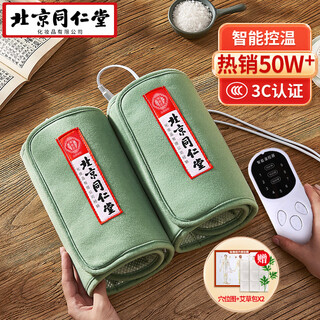 Tongrentang sea salt bag hot compress bag hot compress bag physiotherapy bag electric heating physiotherapy knee hot compress moxibustion mugwort knee pad green
