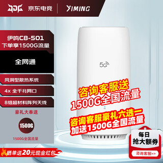 Yiming 5g router portable wifi6 wireless network card hotspot 4g/5g game installation-free broadband violent performance gigabit network speed dual-band wall-penetrating e-sports unlimited speed ym25 5g e-sports version bare metal
