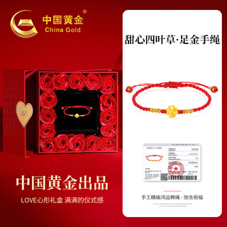 Chinese gold four-leaf clover red rope gold bracelet transfer bead bracelet chinese valentine's day gift for girlfriend, wife, mother's birthday pure gold four-leaf clover gold thread bracelet rose gift box