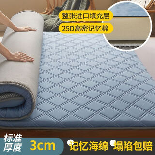 Thick cushioned household tatami mat single student sponge mat dormitory 1.5 meters thickened mattress for rent thickened non-collapsible mattress light blue about 3 cm thin mattress crib 40x40cm random color