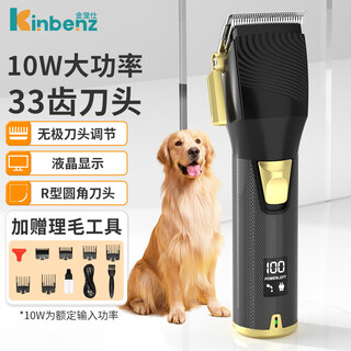 Jin chongshi dog electric clipper pet shaver hair clipper electric clipper shaver rechargeable plug-in dual-use black digital model