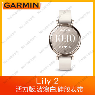 Garmin lily women's fashion leisure heart rate fitness menstrual monitoring yoga sports smart watch official flagship authentic lily2 vitality edition. wave white. silicone strap (01 1