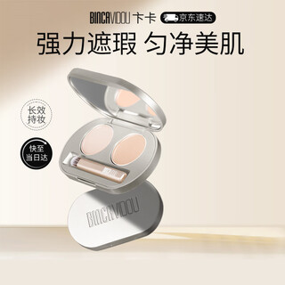 Binca vidou watery two-color concealer repairing and brightening covering dark circles, spots and acne marks concealer palette re01