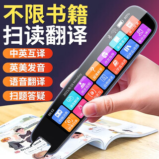 Huawei machine is suitable for tc offline scanning pen, english reading pen, scanning pen, unlimited books, high school student learning artifact, jet black/famous teacher classroom/free silicone pen cover, 512g chinese, english, japanese, korean and traditional - offline scanning/scanning questions