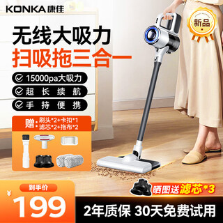 Konka vacuum cleaner wireless suction and mopping all-in-one home high suction handheld carpet washer small light sound high power mite removal mop new year's company year-end award-b gray pine 15,000 pa high suction sweeping mop + double filter element + double mop