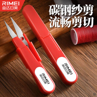 Kinda rimei small yarn cutting and sewing special thread trimming scissors cross stitch u-shaped scissors spring yarn scissors with cover carbon steel yarn scissors * 1 abs + storage cover