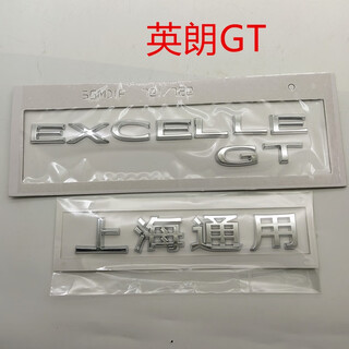 Yusenyi is suitable for buick yinglang gtxt rear letter logo car logo old yinglang trunk luggage logo shanghai shanghai gm + letters gt
