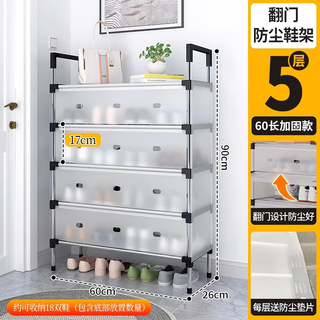 Xinwujia shoe rack door multi-layer household dust-proof installation-free closed storage multi-functional large-capacity shoe cabinet small cabinet five layers 60cm can hold about 18 pairs of shoes dust-proof and moisture-proof