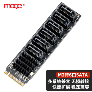 Moge m2 to sata interface expansion card m.2 to sata expansion card multi-port 6-port expansion port adapter card asm1166 chip hard disk expansion container adapter board mc4017