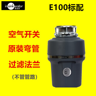 Insinkerator us e150 kitchen food sewer garbage disposer household e100 food waste grinder standard e100