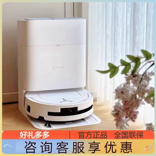 科沃斯特科沃斯T80S扫地机器人滚筒活水洗地超薄机身扫拖地自动上下水T80 T80s（送赠品） 水箱版