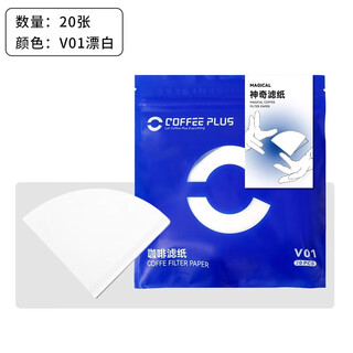 Coffee plus magic filter paper hand-brewed coffee v60 filter cup dripping v-shaped filter paper composite non-woven fabric no. 01 - bleached (v60-20 pieces)