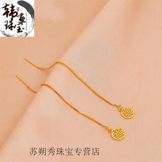 Xcl hong kong duty free 999 gold ear wire women's foot gold earrings long tassel four leaf clover earrings fu character ear wire