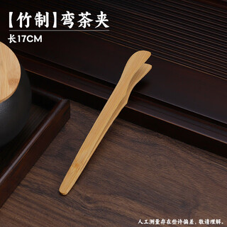 Tiannan brothers (tnbrothers) tea clip tweezers stainless steel high-end pure copper bamboo ebony solid wood tea cup tea clip kung fu tea set accessories bamboo curved tea clip