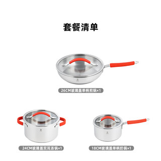 Ryders 304 stainless steel pot set complete household 3-piece set uncoated less oily smoke healthy ribbon pot frying pan + milk pot + soup pot (red flame red) 3-piece set