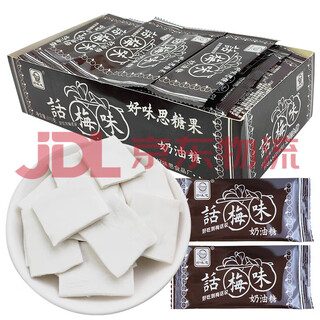 Haoweisi haoweisihua plum flavor butter candy 80s classic nostalgic snacks plum candy campus snacks 3 boxes