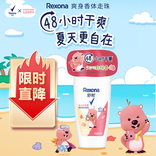 Shunai loppy co-branded women's refreshing body deodorant rolling liquid refreshing white peach fragrance 50g long-lasting dry and clean smell